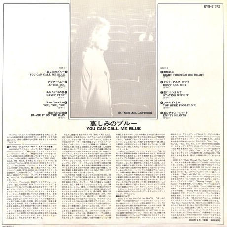 マイケル・ジョンソン / 哀しみのブルー [※国内盤,品番:EYS-81372］(LPレコード)
