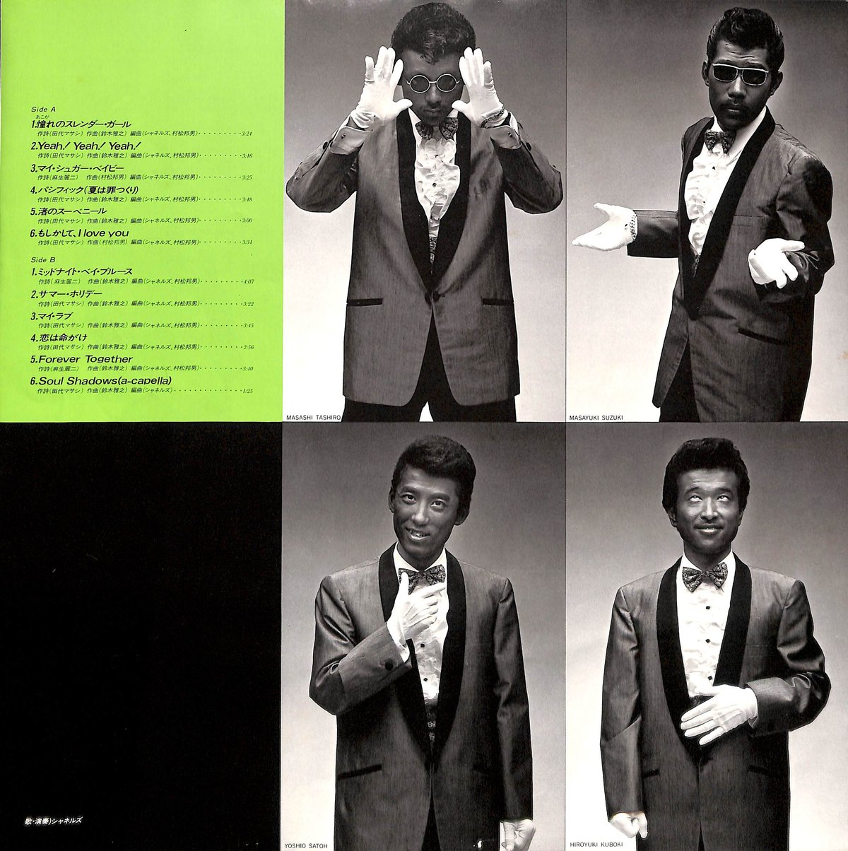 シャネルズ / ソウル・シャドウズ [※国内盤,品番:28 3H-66］(LP