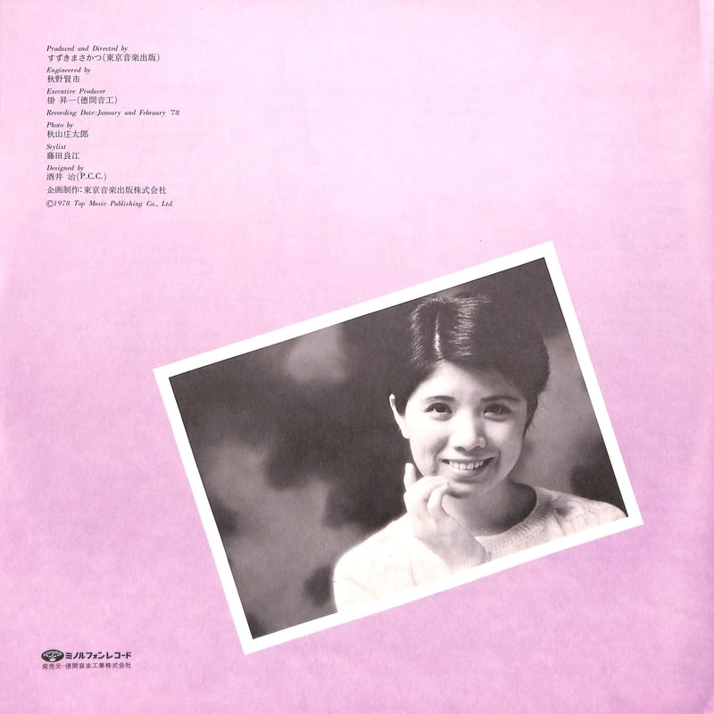 森昌子【17枚】TE1123-5 LPレコード Amazon.co.jp: 状態良好商品森昌子 五周年記念アルバム 青春の