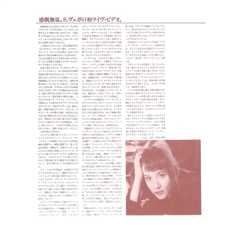 直筆サイン入り写真 スザンヌ・ヴェガ 歌手 Luka/フレーム別/SA鑑定済 直筆サイン入り写真 スザンヌ・ヴェガ 歌手 Luka/フレーム別/SA