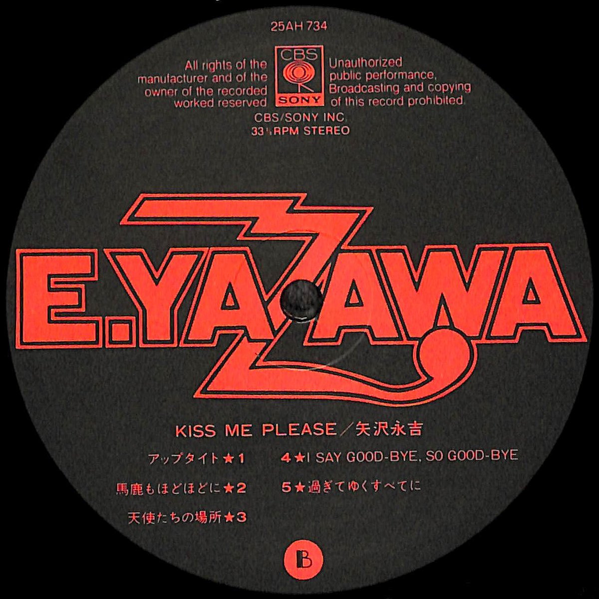 矢沢永吉 / キス・ミー・プリーズ [※国内盤,品番:25AH 734］(LP