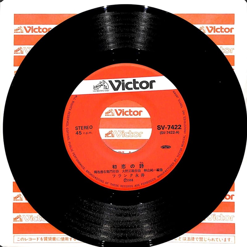 初恋 レコード（カレン） 初恋 レコード（カレン） 初恋 | HMV&BOOKS online - ESCL-2834