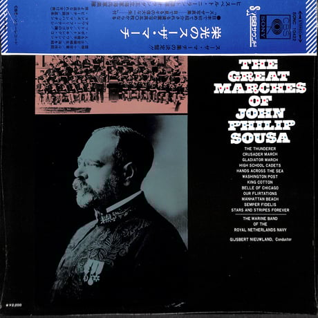 ヒースベルト・ニーラント / 栄光のスーザ・マーチ [※国内盤,品番:SONC 10422］[未開封品](LPレコード)