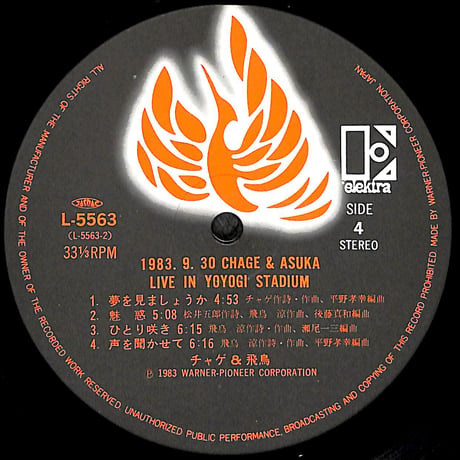 チャゲ&飛鳥 / Live In Yoyogi Stadium [※国内盤,品番:L-5562~3,2枚組］(LPレコード)