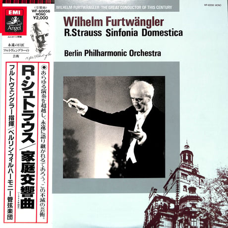 R・シュトラウス / 家庭交響曲 [※国内盤,品番:WF-60056］(LPレコード)