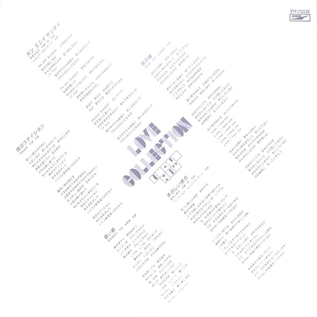 ハイ・ファイ・セット / ラブ・コレクション [※国内盤,品番:ETP-72228］(LPレコード)
