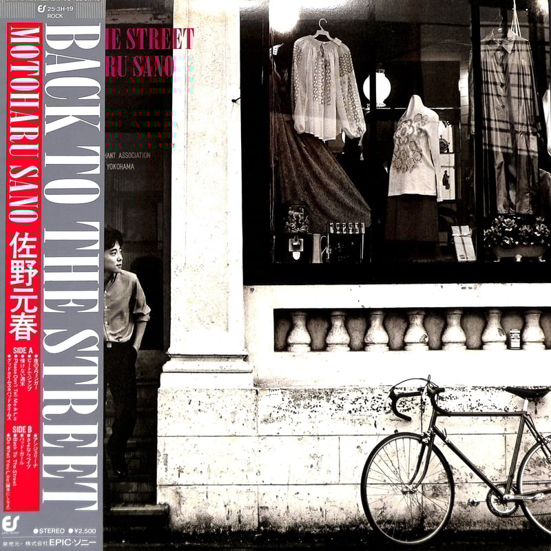 佐野元春 / Back To The Street [※国内盤,品番:25・3H-19］(LP