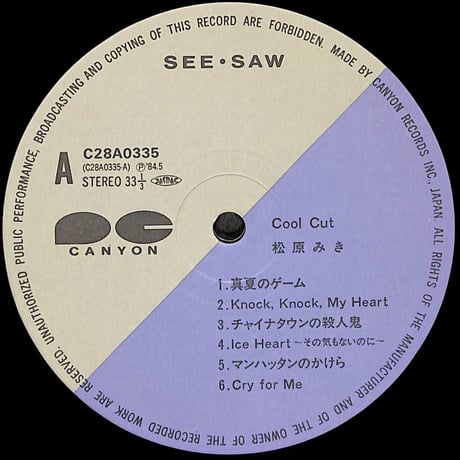 松原みき / Cool Cut [※国内盤,品番:C28A0335］[レンタルアップ品](LPレコード)