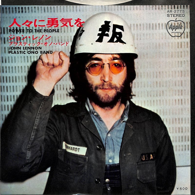 POWER TO THE PEOPLE EP ジョン・レノン新品 POWER TO THE PEOPLE: Amazon.ca: Music