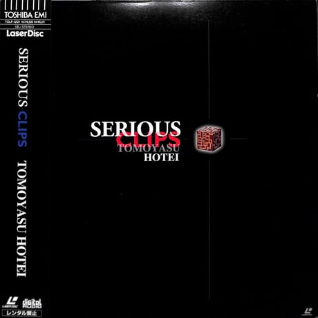 布袋 寅泰 / Serious Clips [発売年:1994年][※品番:TOLF-1201](Laser Disc)