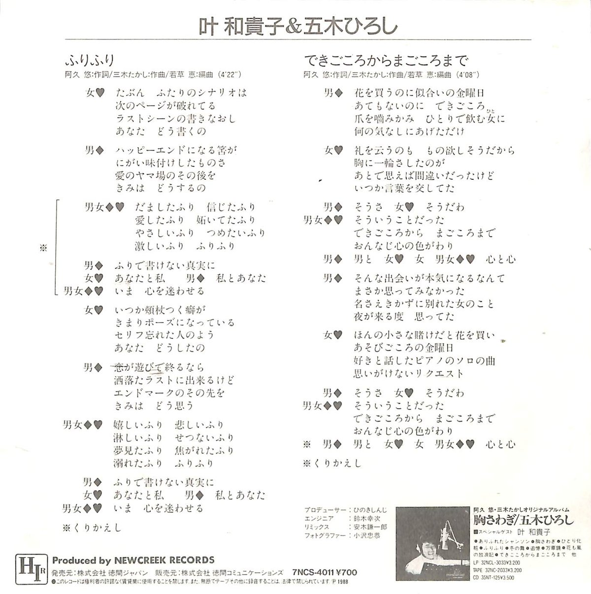 ☆871 三木のり平 奮闘公演 おれは天一坊 4幕 パンフレット1975年10月 ☆871 三木のり平 奮闘公演 おれは天一坊 4幕 パンフレット1975