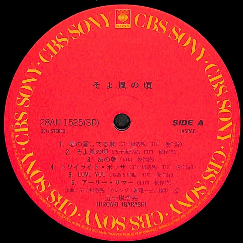 自衛隊ファン必見『燦めく若き日の行進曲』LPレコードアルバム LP【燦めく若き日の行進曲】陸上自衛隊海上自衛隊航空自衛隊（防衛庁