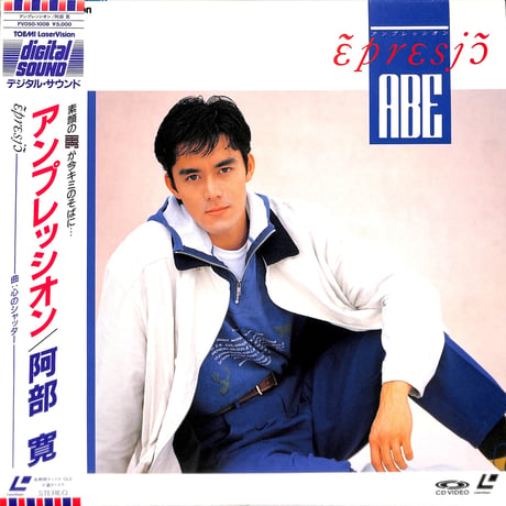 阿部寛 / アンプレッシオン [発売年:1988年][※品番:FV050-1008](Laser Disc)