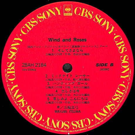 五輪真弓 / ウィンド・アンド・ロウズィズ [※国内盤,品番:28AH 2184］(LPレコード)