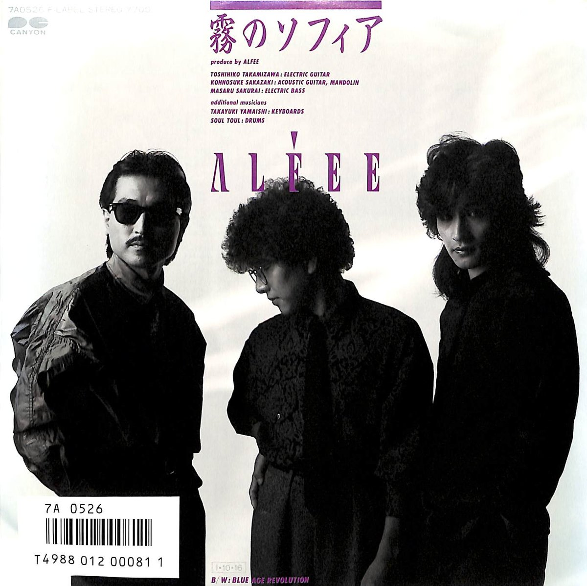 青春の記憶 アルフィー SF-1058 アルフィー / 青春の記憶 - Sweet Nuthin' Records