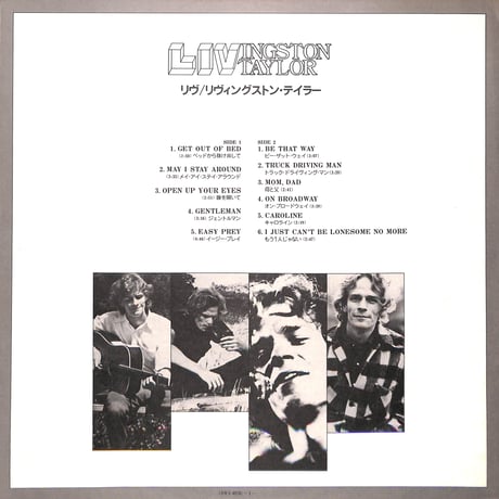 リヴィングストン・テイラー / Liv [※国内盤,品番:SWX-6278］(LPレコード)