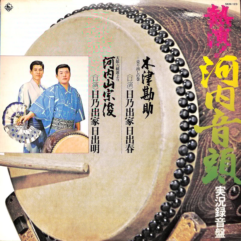 【LP】帯付補充券 見本盤 クニ河内 / 歌えなくなる前に MR-5017 LP】帯付補充券 見本盤 クニ河内 / 歌えなくなる前に MR-5017