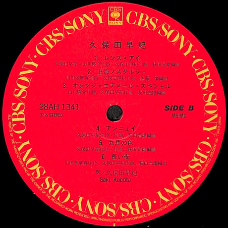 久保田早紀 / 久保田早紀 [※国内盤,品番:28AH 1341］(LPレコード)