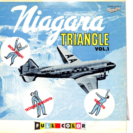 大瀧詠一 伊藤銀次 山下達郎 / NIAGARA TRIANGLE VOL.1（オリジナル）（LPレコード）