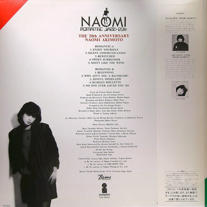 秋本奈緒美 / The 20th Anniversary［※国内盤,品番:VIH-28109］
