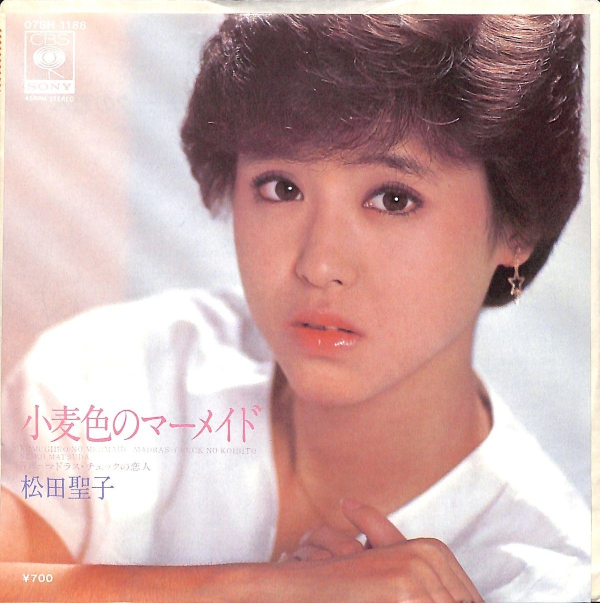 非売品 松田聖子「『聖子のメッセージ入り』小麦色のマーメイド