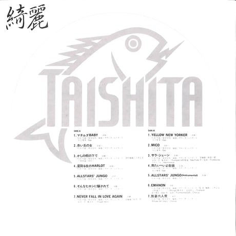 サザンオールスターズ / 綺麗 [※国内盤,品番:VIH-28132］(LPレコード)