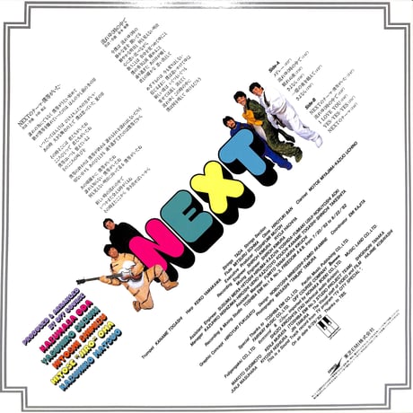 オフコース / Next Sound Track [※国内盤,品番:ETP-90200］(LPレコード)