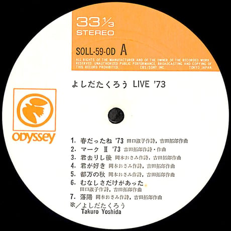 吉田拓郎 / よしだたくろう Live'73 [※国内盤,品番:SOLL-59-OD］(LPレコード)