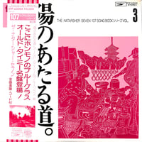 【帯付き】ナムコ・ゲーム・ミュージック VOL.1 LP(レコード) 美品 V.A. / セガ・ゲーム・ミュージック VOL.1 / SEGA GAME MUSIC VOL. 1