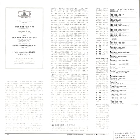 カール・ベーム / モーツァルト:交響曲第29番・第35番《ハフナー》[※国内盤,品番:28MG 0182］(LPレコード)