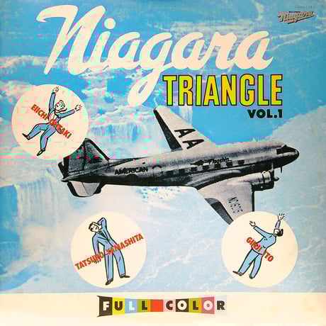 大瀧詠一 山下達郎  伊藤銀次 / NIAGARA TRIANGLE VOL.1 ［※国内盤,品番:00AH-1383、NIAGARA VOXからの分売］(LPレコード)