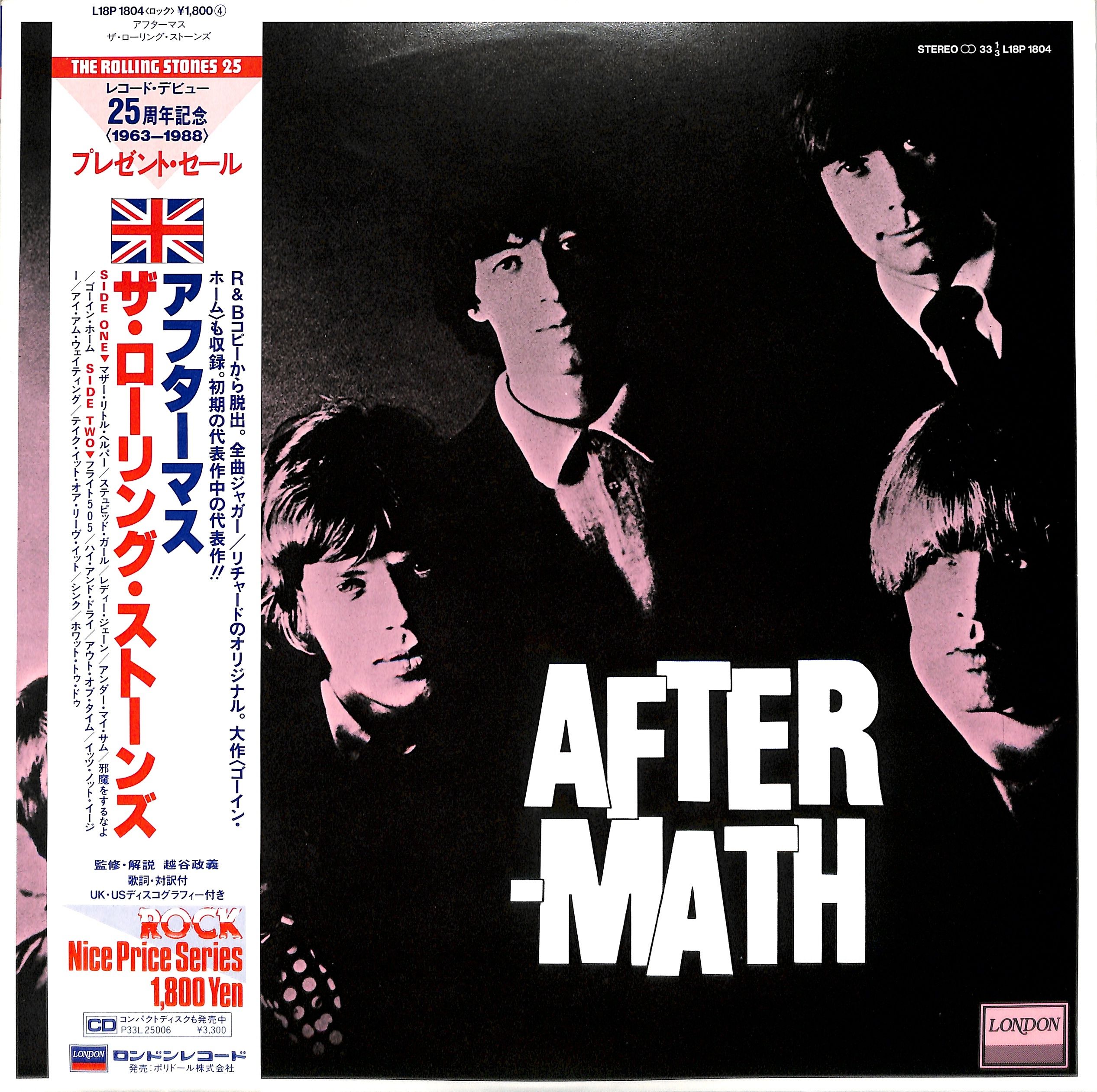 ローリング・ストーンズ THE ROLLING STONES / アフターマス（LP