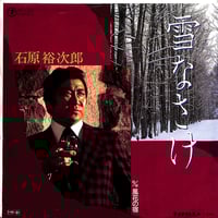 石原裕次郎 / 雪なさけ［※日本盤 品番:RE-686］(7inchシングル)