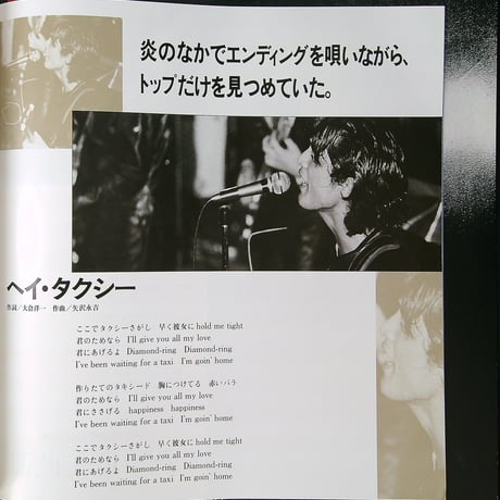 矢沢永吉 / TEN YEARS AGO (キャロル時代の楽曲を初セルフカバー・アルバム) [米国カッティング、MASTERDISK刻印入］(LPレコード)