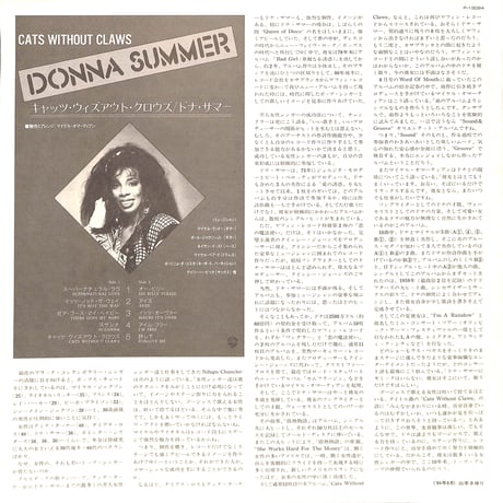 ドナ･サマー / キャッツ・ウィズアウト・クロウズ [※国内盤,品番:P-13024］(LPレコード)