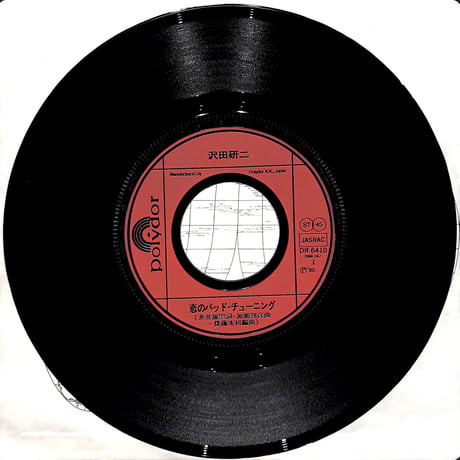 沢田研二 / 恋のバッド・チューニング［※日本盤 品番:DR 6410］(7inchシングル)