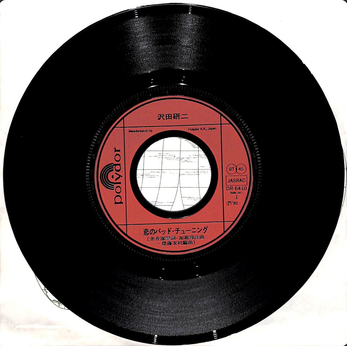 沢田研二 / 恋のバッド・チューニング［※日本盤 品番:DR 6410］(7inch