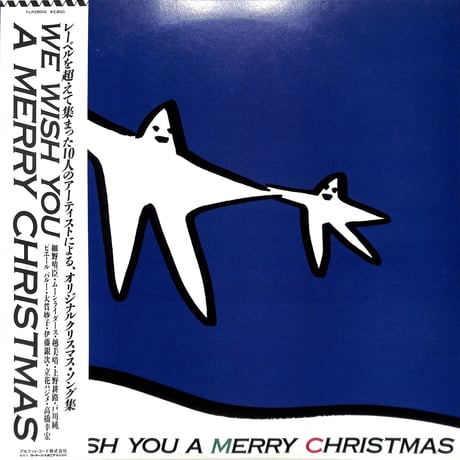 細野晴臣 戸川純ほか / We Wish You A Merry Christmas （LPレコード）