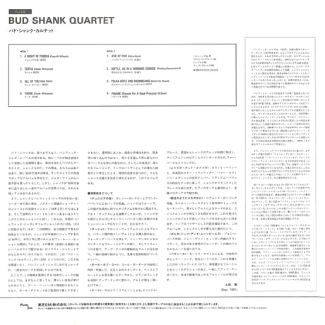 Bud Shank Quartet Featuring Claude Williamson [※国内盤,品番:PJ-1230］(LPレコード)