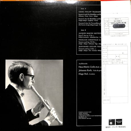 ハンス・マルティン・リンデ / バロックフルートの魅力 [※国内盤,品番:ULX-3055-H］(LPレコード)