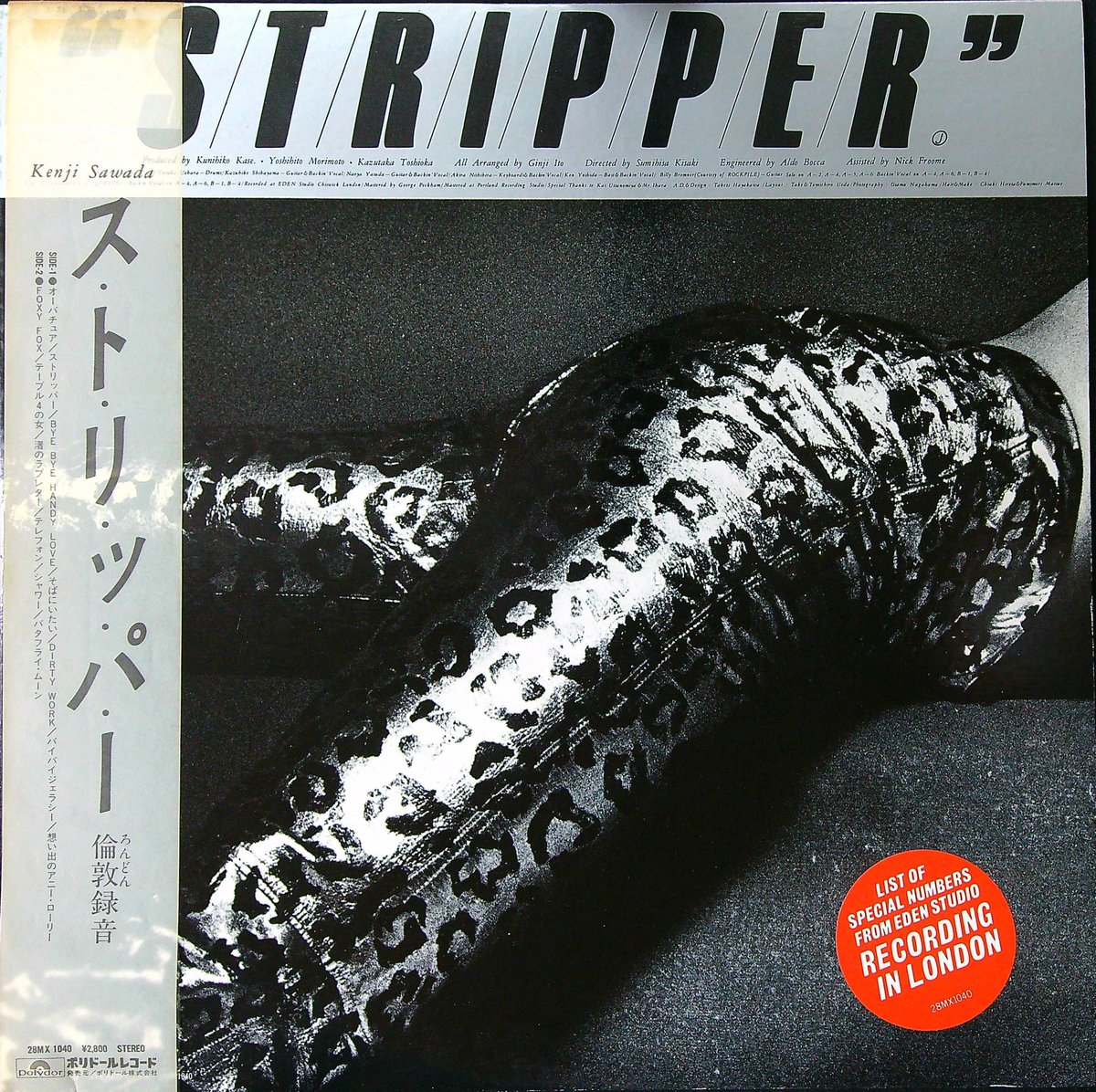 ☆ 沢田研二 アルバム レコード・コピー・ギター弾き語り ☆