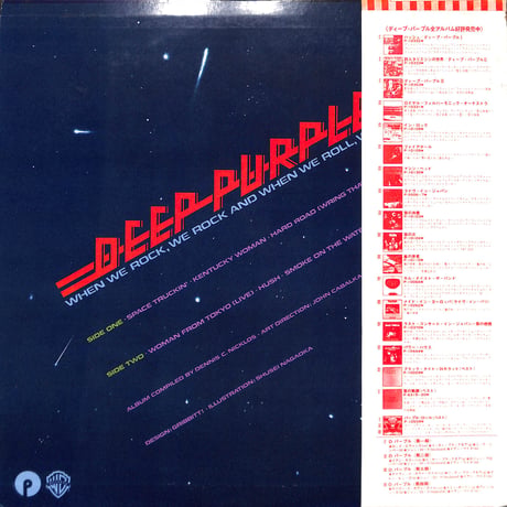 ディープ・パープル / パープル・ロール [※国内盤,品番:P-10559W］ (LPレコード)