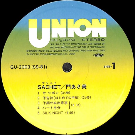 門あさ美 / サシェイ [※国内盤,品番:GU-2003］[カラー・ポートレイト付き](LPレコード)