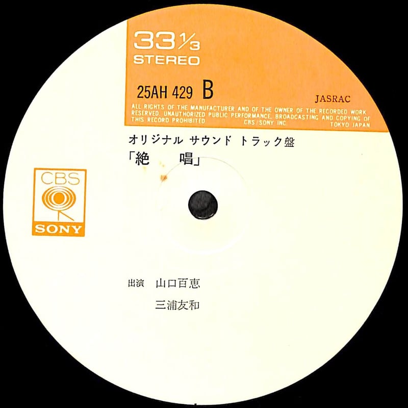 山口百恵/女優伝説～サウンドトラック盤　8CD&1DVD BOX 山口百恵/女優伝説～サウンドトラック盤 8CD&1DVD BOX 山口百恵 ベスト