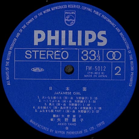矢野顕子 / Japanese Girl [※国内盤,品番:FW-5012］(LPレコード)