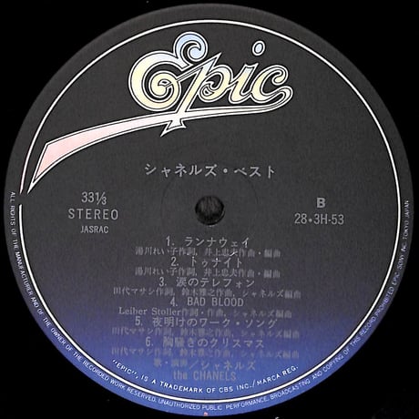 シャネルズ / シャネルズ･ベスト [※国内盤,品番:28.3H-53］(LPレコード)