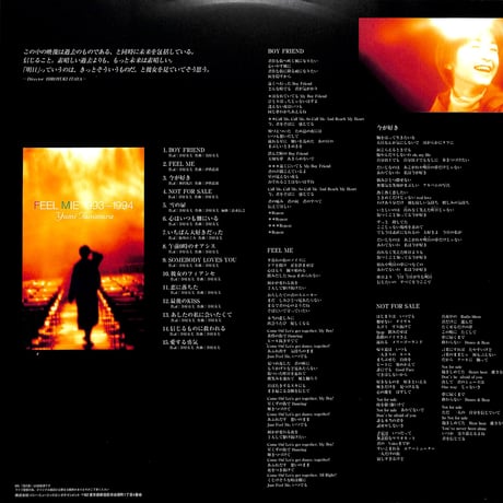 谷村有美 / Feel Mie 1993-1994 [発売年:1995年][※品番:SRLM 486](Laser Disc)