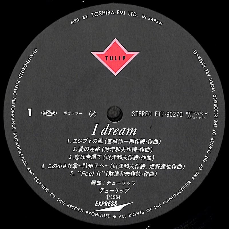 チューリップ / I Dream [※国内盤,品番:ETP-90270］[特製ピンナップ