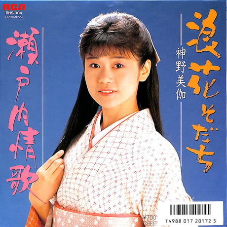 神野美伽 | STORES