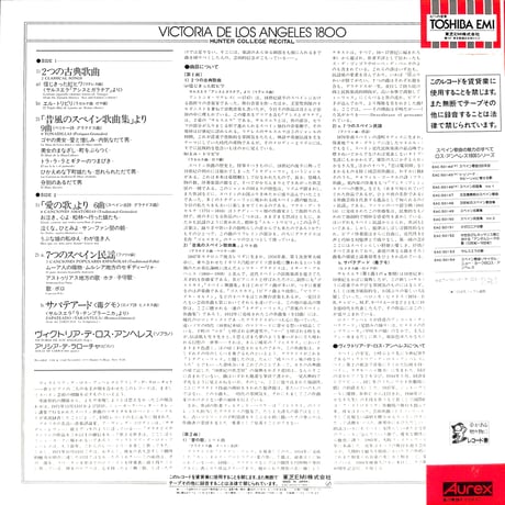 ロス・アンヘレス / リサイタル [※国内盤,品番:EAC-50154］(LPレコード)